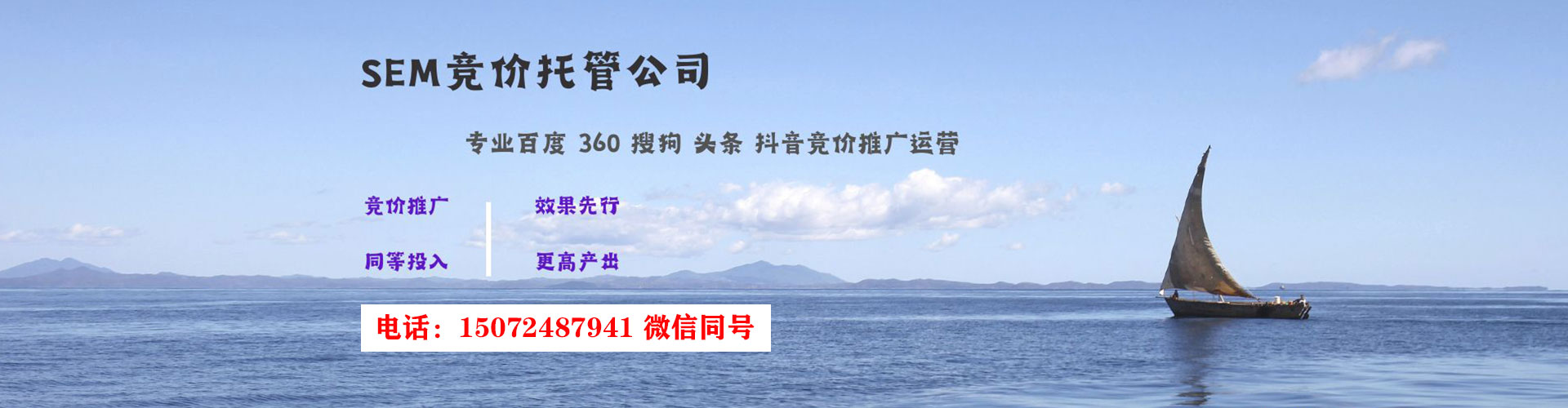 雨湖sem运营